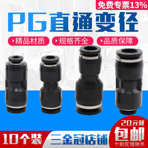 气动精品黑色白色快速直