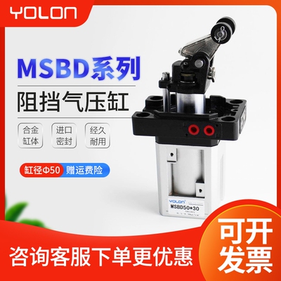 阻挡气缸气动阻挡器MSBD50-30M组装流水线工位台湾金器型替代TWH