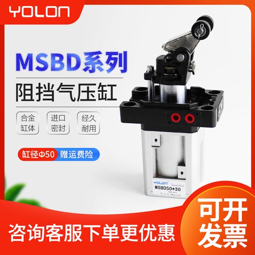 阻挡气缸气动阻挡器MSBD50-30M组装流水线工位台湾金器型替代TWH