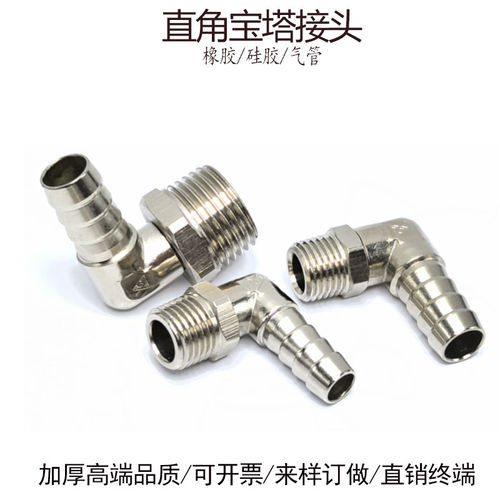 直角宝塔弯头8-RC1/4软管