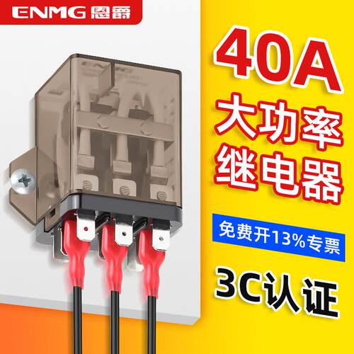 恩爵G38F大功率大电流中