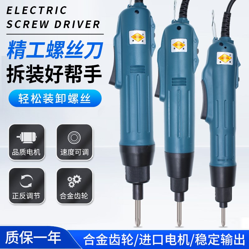 800B手持直插式电动螺丝刀220V可调扭力转速多功能电批起子改锥