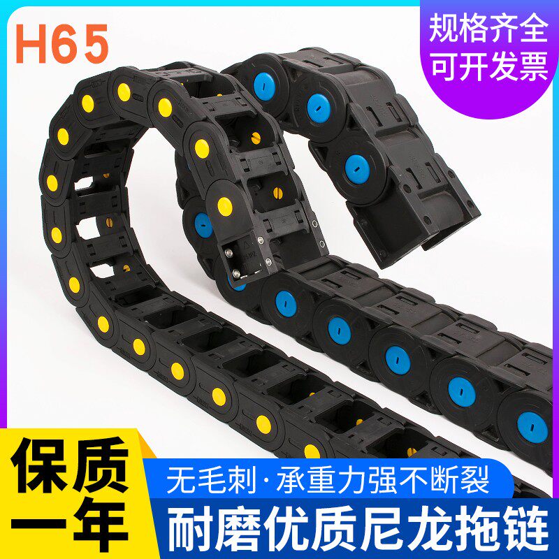 H65机床增强尼龙工程塑料拖链电缆随行链线槽护线链条坦克链履带
