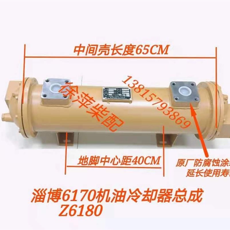 淄柴6170机油冷却器总成淄博8170机油冷却器铜管Z6170滑油冷却器
