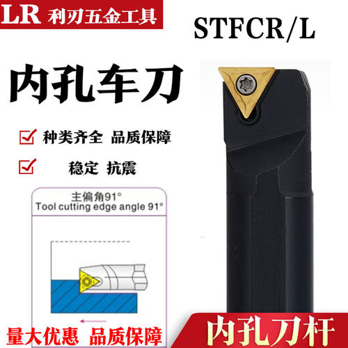 S10K S12M S16Q S20R S25S -STFCR11内孔精镗孔车刀杆抗震