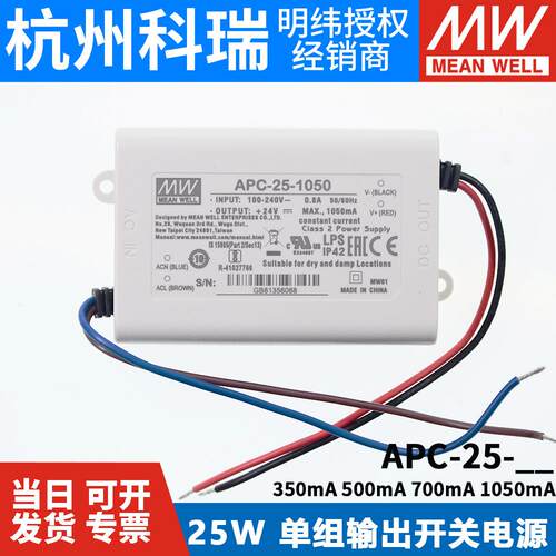 明纬LED恒流开关电源APC-