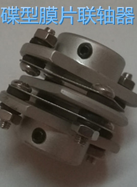碟片联轴器_膜片联轴器_编码器雕刻机电机丝杆联轴器D31L28