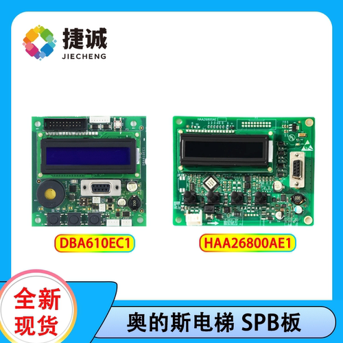 奥的斯电梯适用厅外服务