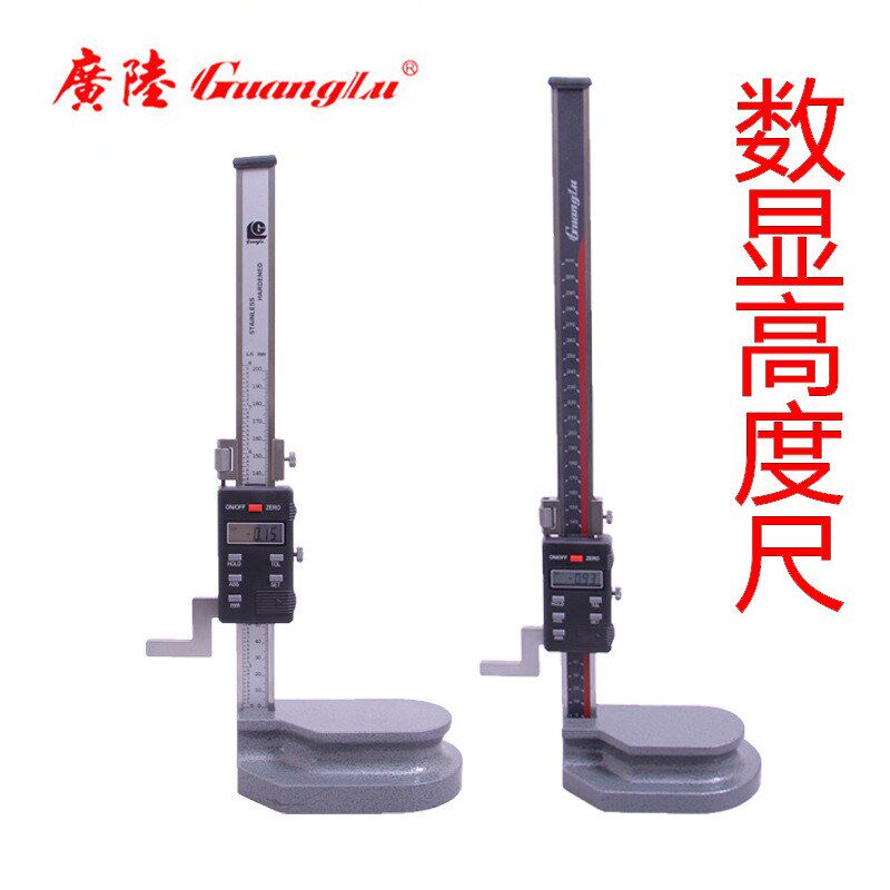 广陆数显高度尺0-200 0-300 0-500 0-600mm高度规电子划线尺