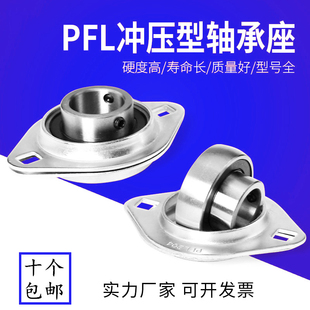 外球面菱形钢板冲压轴承座 SBPFL201 202 203 204 205 206 207