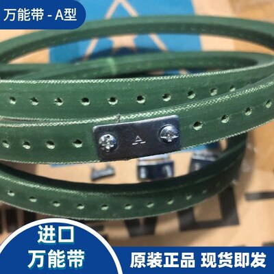 进口工业皮带  MBL品牌A型万能开口三角带 价格从优 整卷价格单价