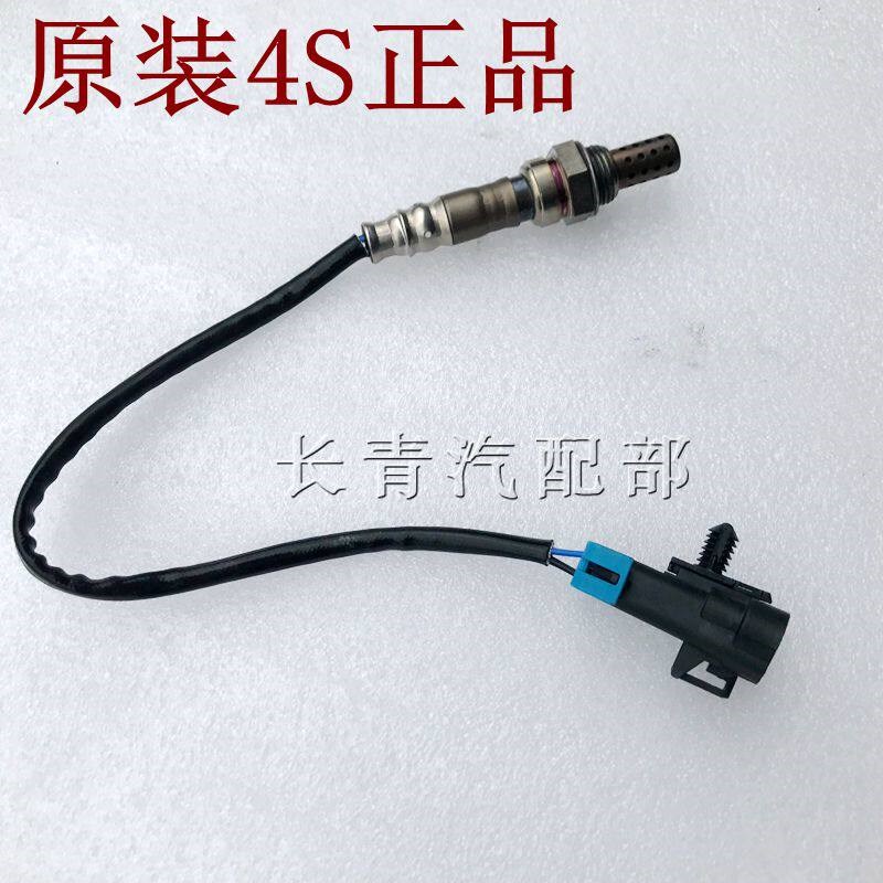 适用别克新君威2.0 2.4新君越迈锐宝新GL8陆尊前后氧传感器原厂正