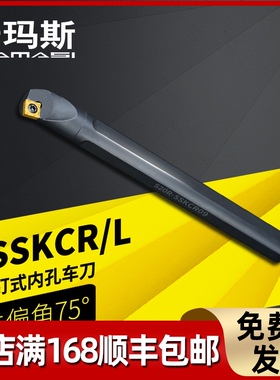 数控车床车刀 75度螺钉式内孔刀镗刀 S16Q-SSKCR09正刀机夹车刀杆