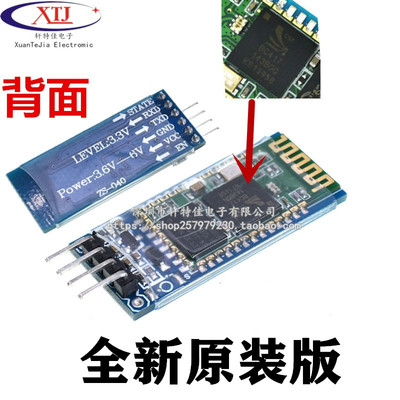 HC06 蓝牙串口透传模块 无线串口通讯 HC-06从机蓝牙 DIY