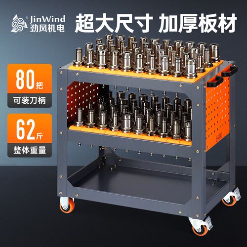 加工中心刀具车BT40数控机床刀具架cnc工具车BT50刀柄小推车hsk63