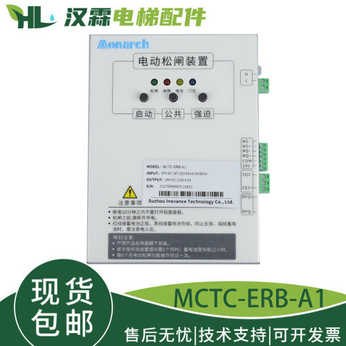默纳克电动松闸装置杭州
