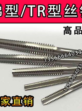 T型螺纹丝锥梯形梯型螺纹丝锥丝攻TR T26 T27 T28 T30 T32*4*5*6