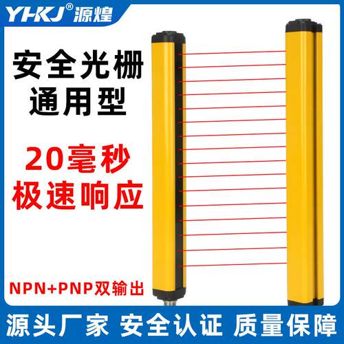 安全光栅光幕感测器冲床