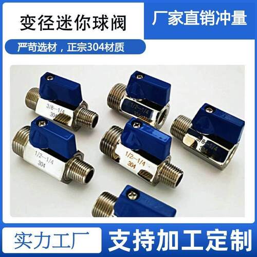 304不锈钢变径4分变2异