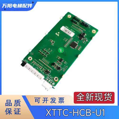 电梯外呼显示板XTTC-HCB-