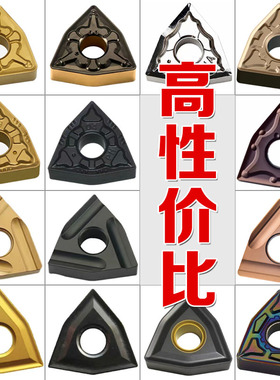 桃形刀片数控精车外圆开粗不锈钢淬火钢铸铁铝车床车刀WNMG080408