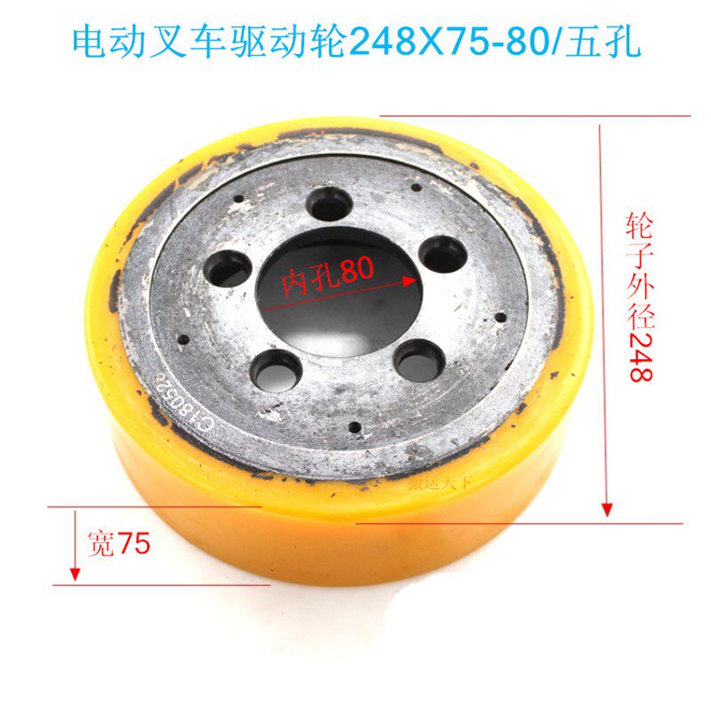 驱动轮电动叉车轮子中力合力力达248x75中孔80正品厂家230/45促销
