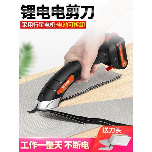 电动剪刀裁布神器手持式