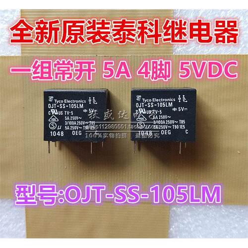 全新原装泰科继电器OJT-1