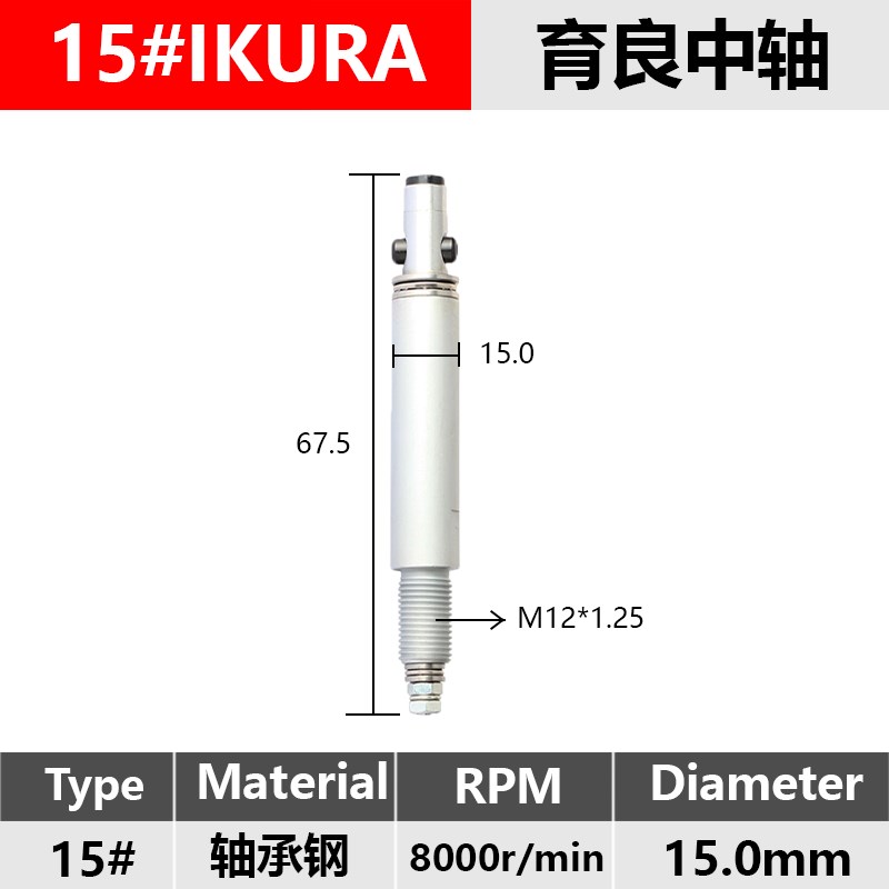 台湾育良日本IKURA自动送料机中轴15#20#25#32#送料机外螺纹左牙