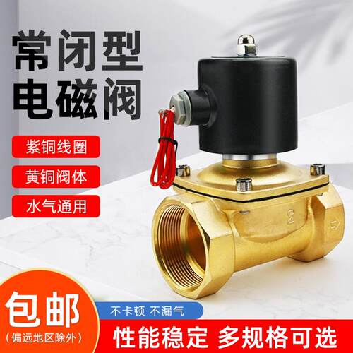 电磁开关阀水管电控220v