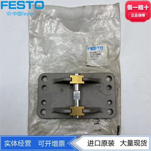 FESTO费斯托力矩补偿器FKP-50/63 150803 旋转耳轴ZNCF-80 174415