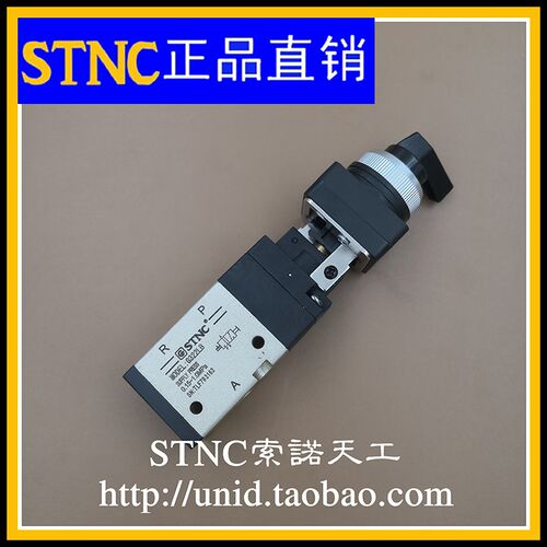 【STNC索诺天工】机械阀G322LB 二位三通 手动旋转开关