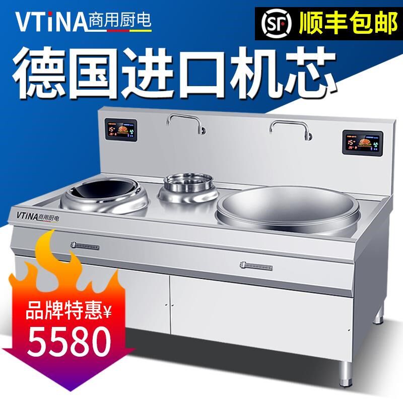商用电磁炉多头食堂饭店大炒炉20KW大功率双头凹面大锅灶商业灶台