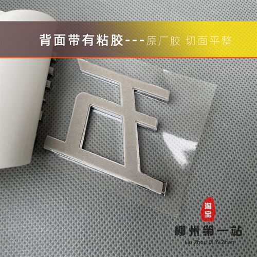 五菱宏光S1 字标 上汽通用五菱贴标 DVVT叶子板标牌 1.5S尾门字牌