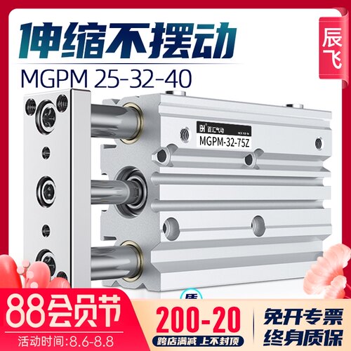 三轴三杆带导杆气缸MGPM25/32/40-10/20-30/40/50z75z100z125/150