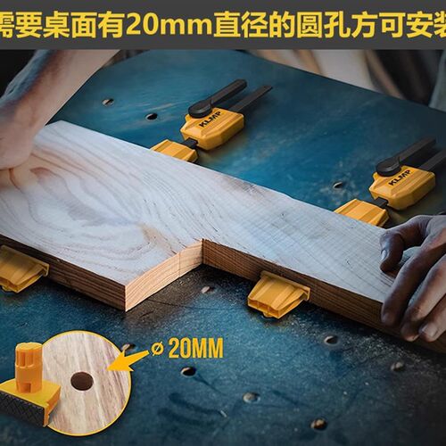 克莱普KLMP木工桌面孔固定锁紧快速夹具子压板diy 太空猴子工具