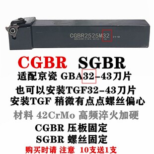 CGBR外圆三角浅槽刀杆SGBR卡簧立装京瓷GBA43R切槽车刀CGBL/SGBL