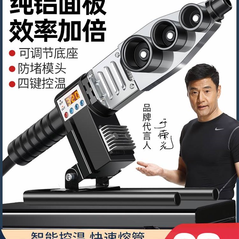 德国进口技术PPR热熔器水管热熔器数显热熔管焊接器家用热熔机水