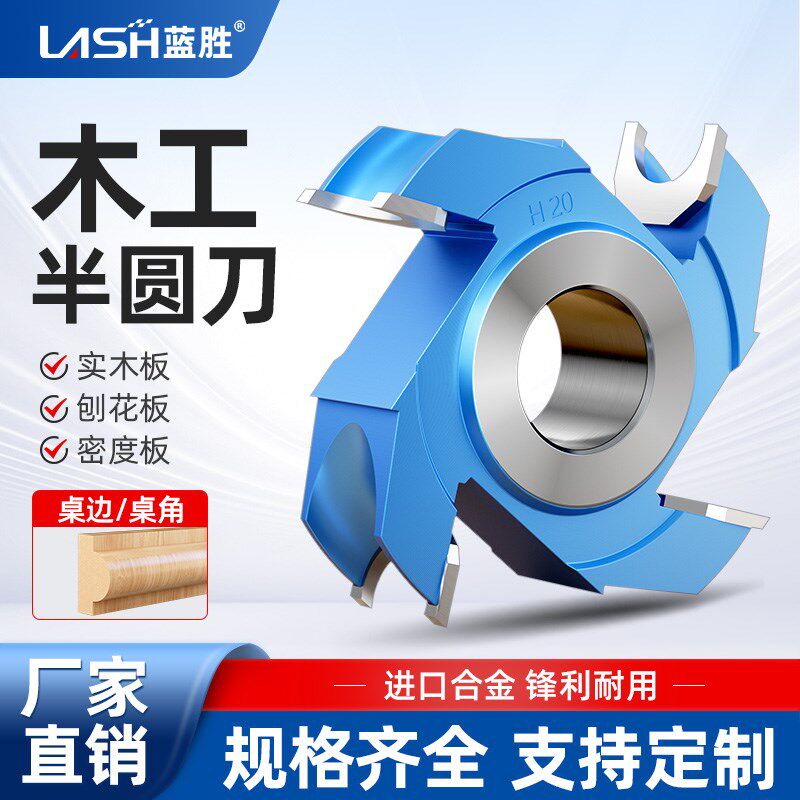 蓝胜木工刀具硬质合金立铣刀凸凹正半圆刀圆柱成型刀圆角修边刀