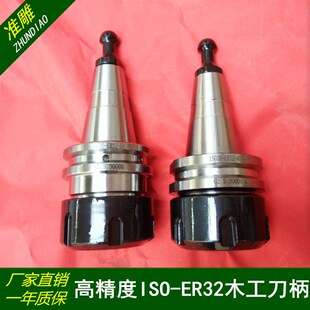 雕刻机刀柄ISO30-ER32高精度木工刀架夹持主轴刀把自动换刀刀头