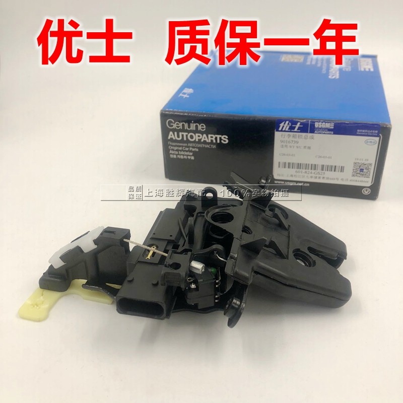 适用别克老君越后备箱锁总成汽车行李厢锁块零配件后尾箱中控锁块