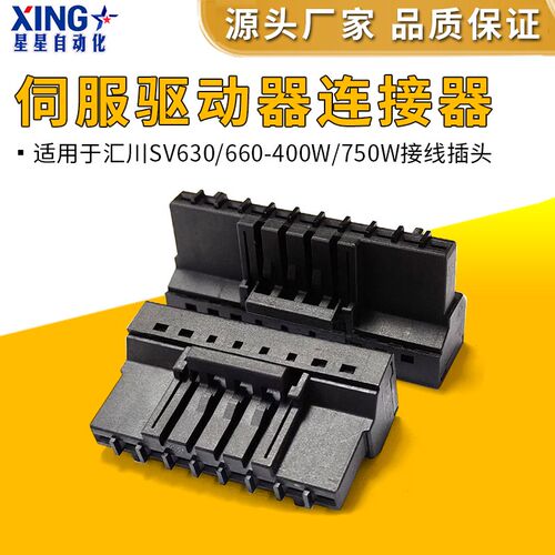 适用汇川SV630/660N伺服驱动器SV660PS5R5I电源接线插头400/750W
