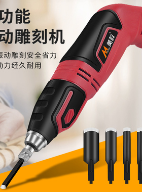 美科雕刻机小型全自动电动雕刻刀木工刻字笔木刻雕花工具专业手持