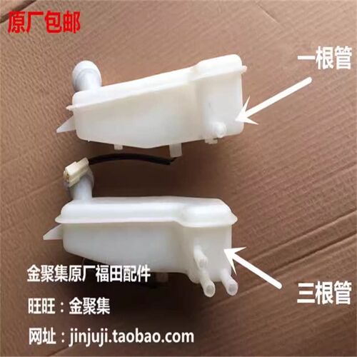 福田瑞沃E3欧马可3奥铃CTX捷运奥铃M3离合器刹车油壶储油杯总成