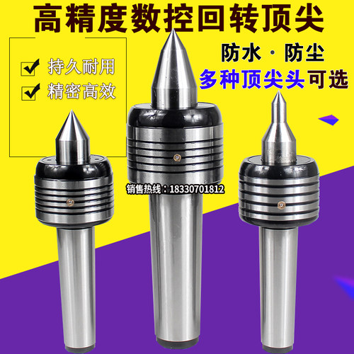 莫氏MT2号3号4号5号回转顶尖数控车床合金活顶尖加长双锥回旋顶针