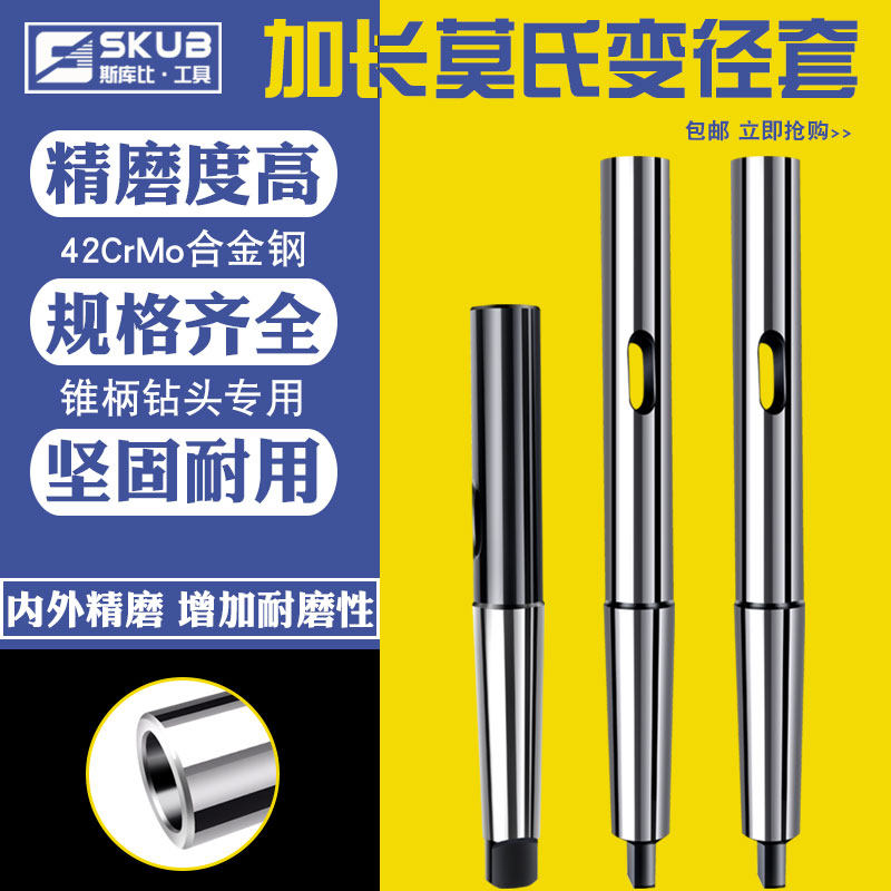 钻套锥柄中间套莫氏变径套锥度钻床钻头套精磨车床套2号3号4号5号