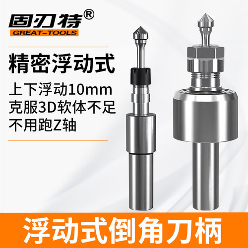 数控360度浮动倒角刀杆上下左右可浮动内孔侧边倒角去毛刺刀柄