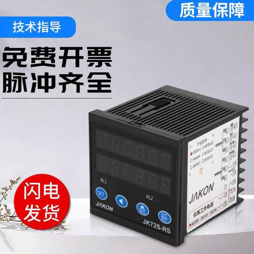 原装JAKON佳控计数器2S-C