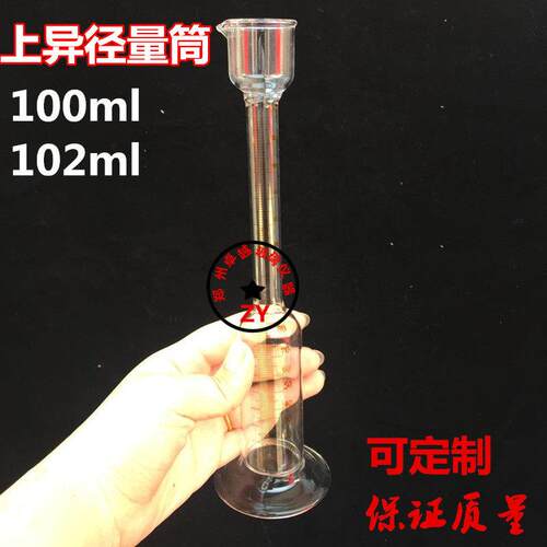 实验室玻璃仪器精密刻度