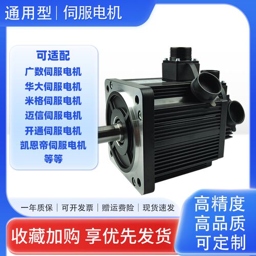 广数华大凯恩帝伺服电机电动机130ST-M15015 110ST-M06030带抱闸